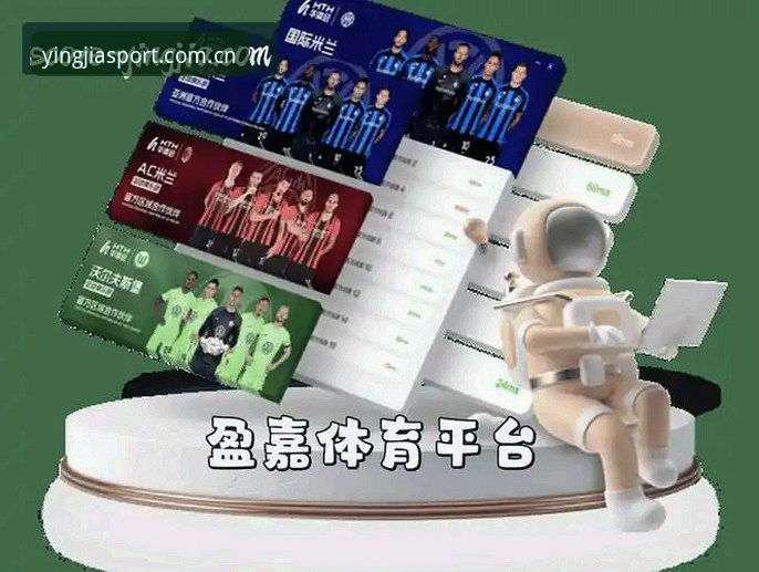 盈嘉体育靠谱吗官方下载 盈嘉体育平台靠谱性及官方下载详解